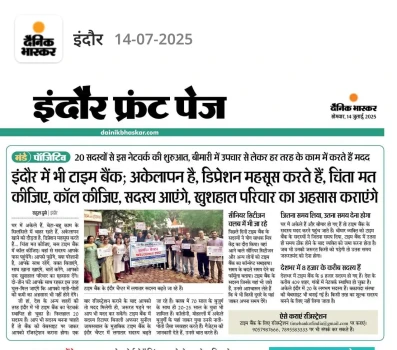 Indore Article